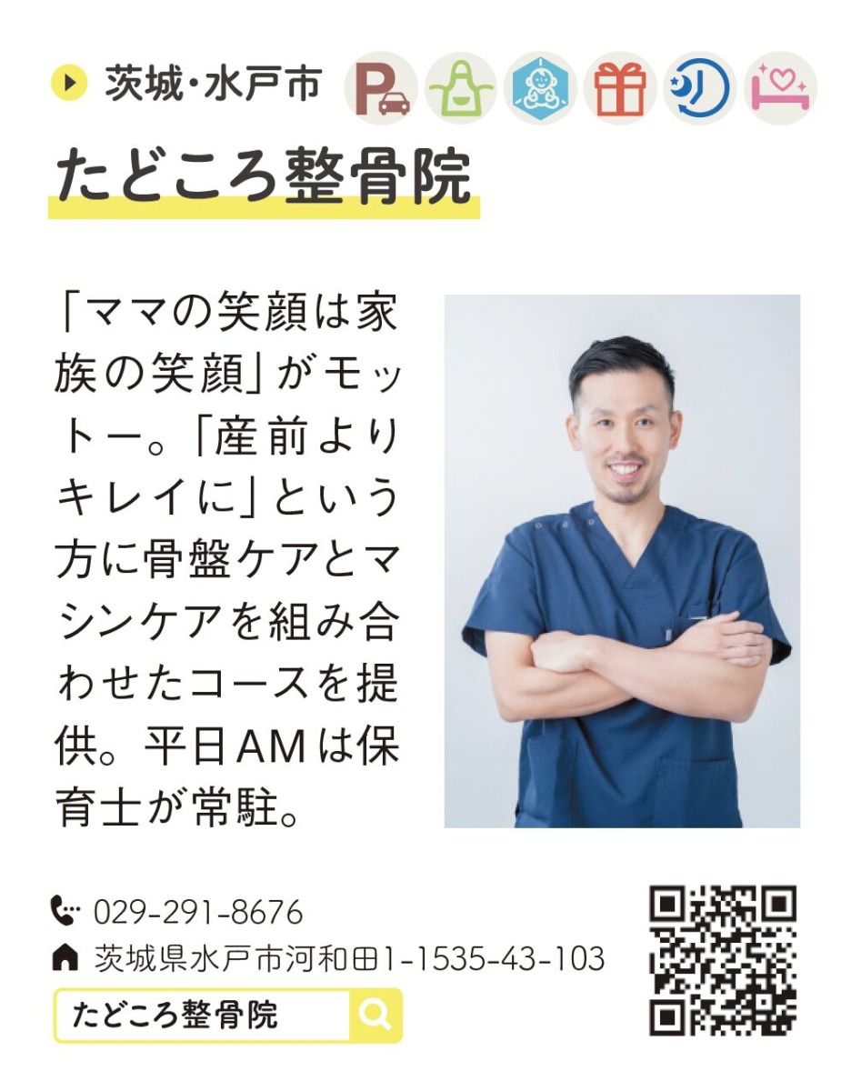 メディア紹介