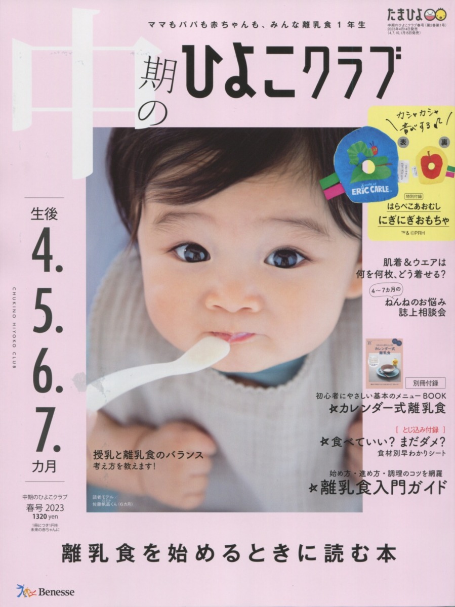 メディア紹介