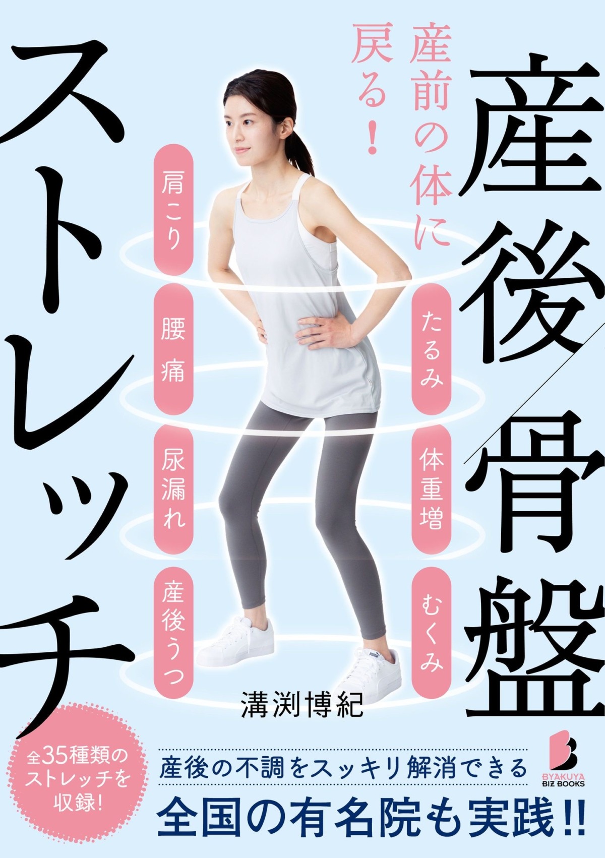 メディア紹介