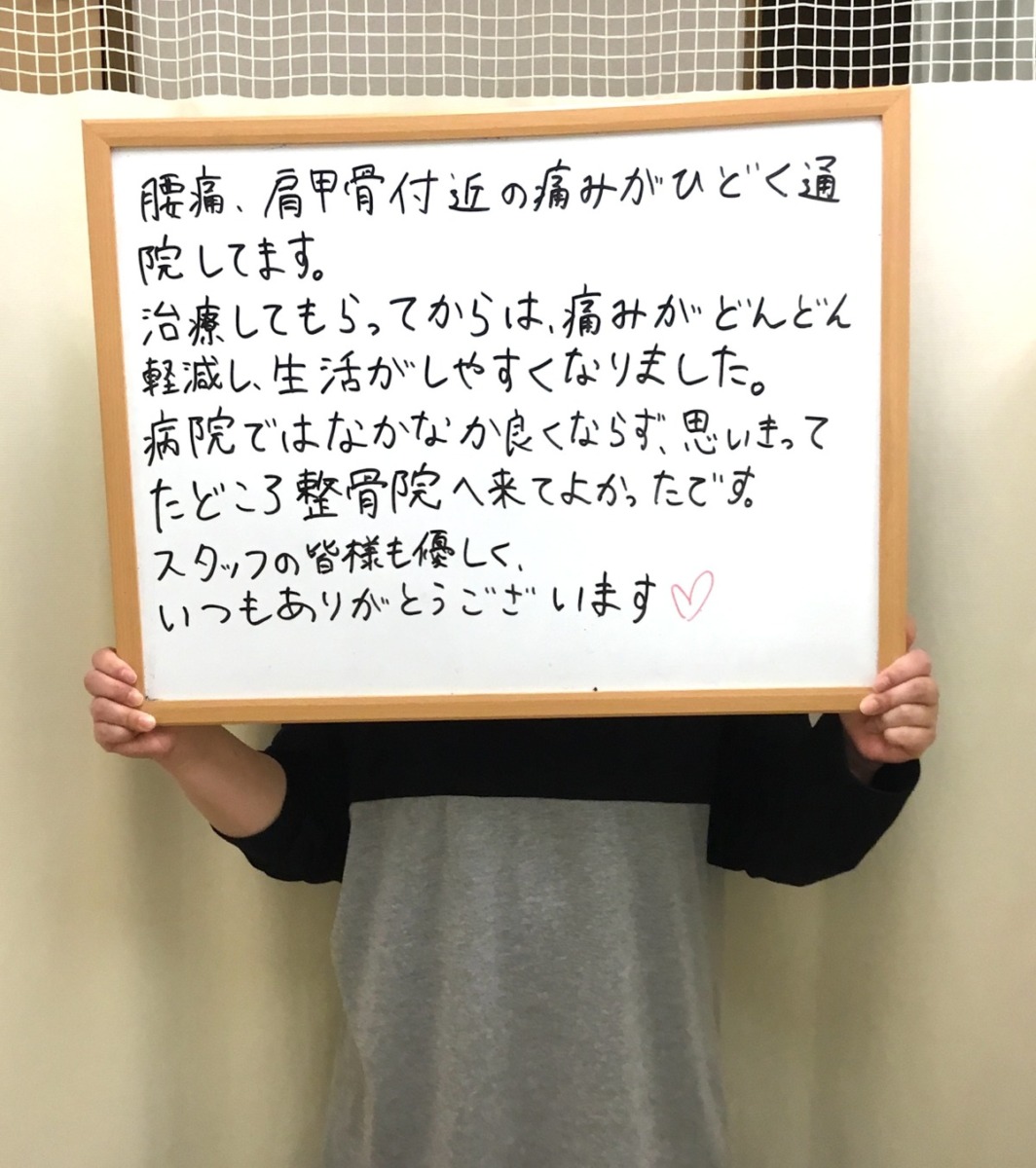 たどころ整骨院 水戸院