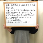 たどころ整骨院 水戸院