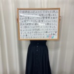 たどころ整骨院 水戸院