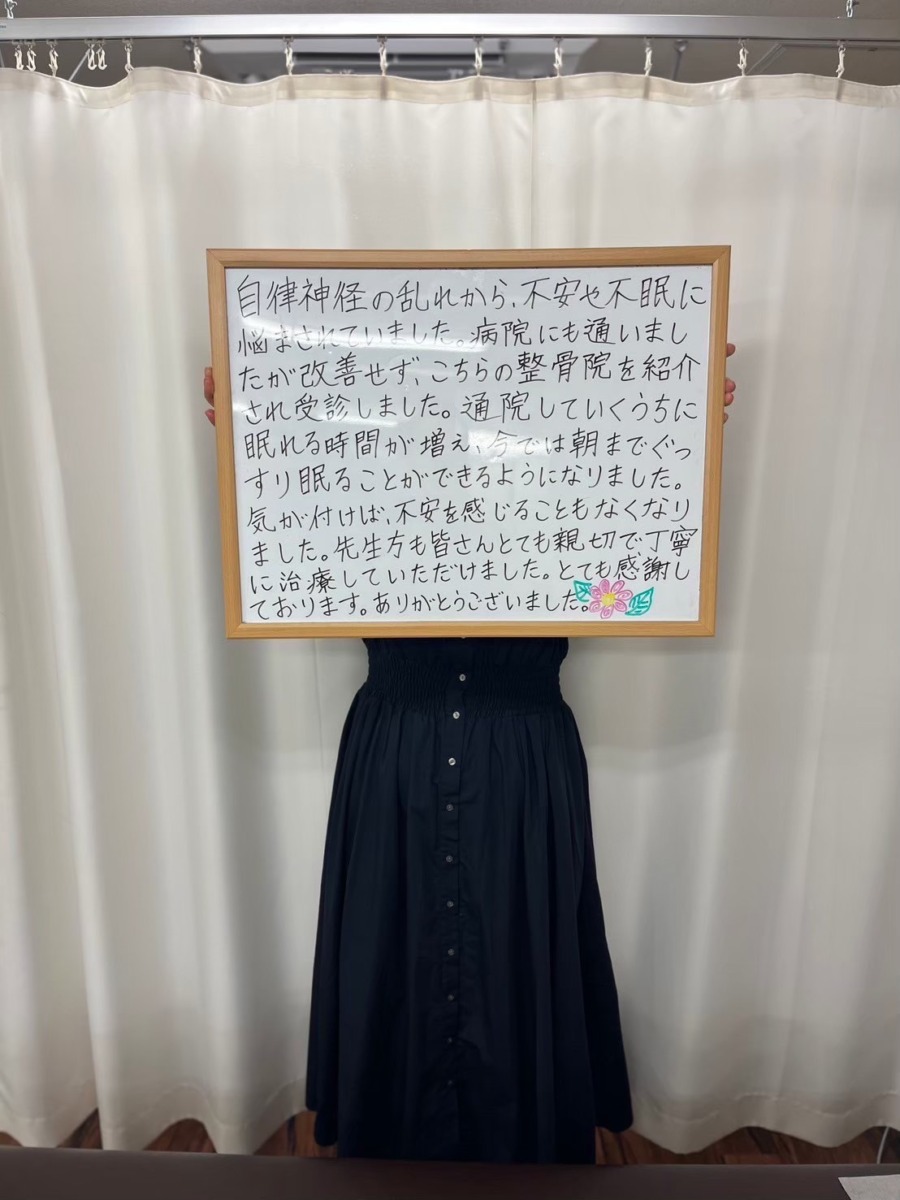 たどころ整骨院 水戸院
