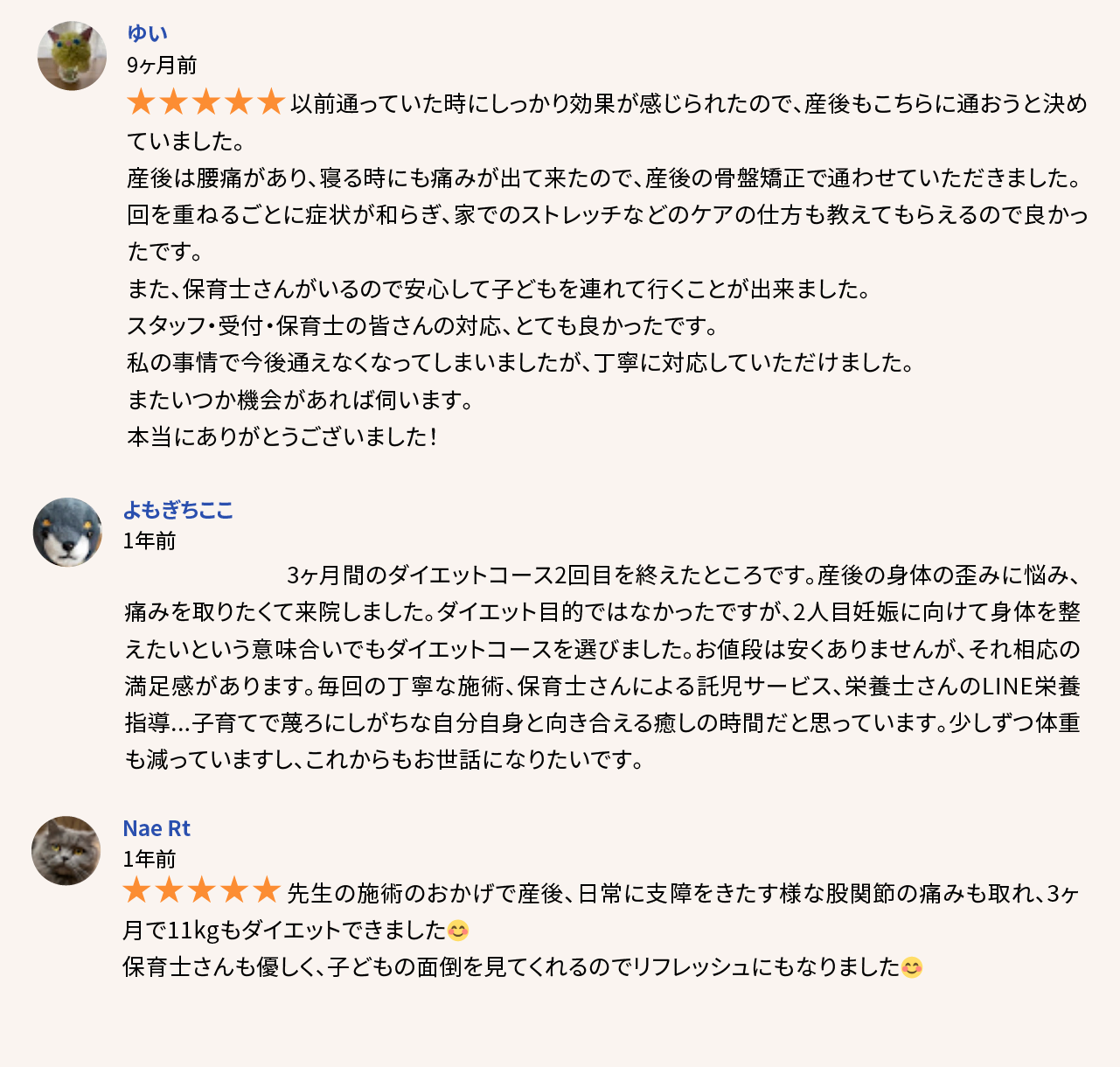 相談してよかった!実際のクチコミをご紹介2