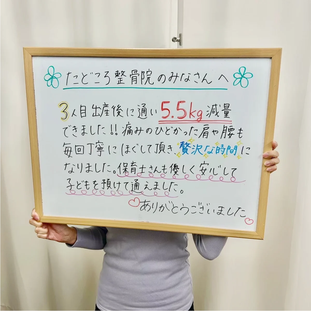 患者様の写真