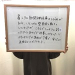 たどころ整骨院 水戸院