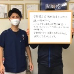 たどころ整骨院 水戸院