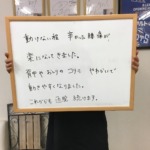 たどころ整骨院 水戸院