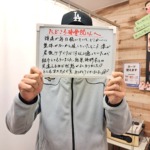 たどころ整骨院 水戸院