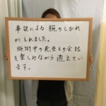 たどころ整骨院 水戸院