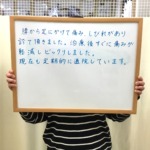 たどころ整骨院 水戸院