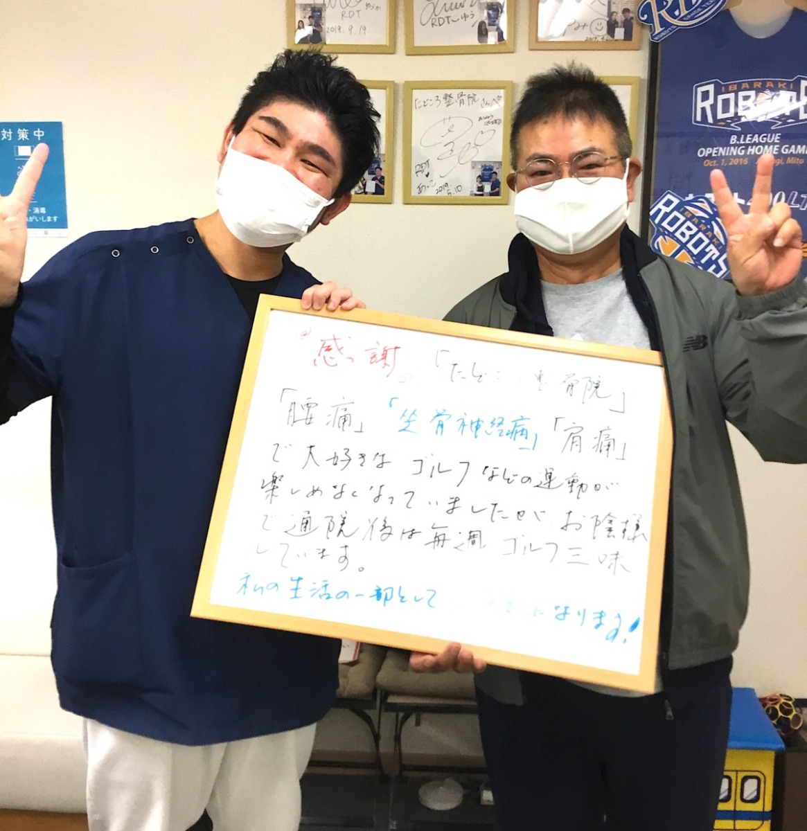 たどころ整骨院 水戸院