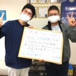 たどころ整骨院 水戸院